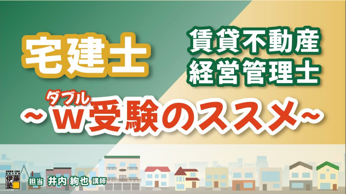 宅建士と行政書士を徹底比較！仕事・難易度・ダブルライセンスなど | 記事一覧 | 宅建士試験コラム